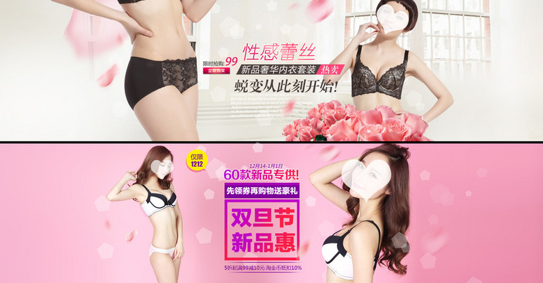 内衣轮播图_内衣美女