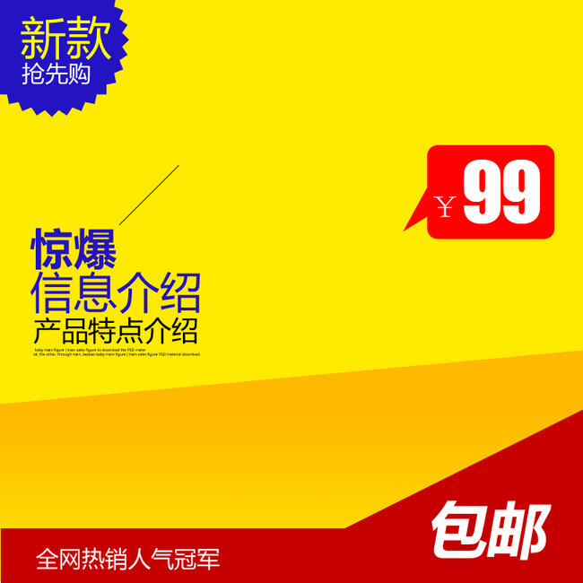 原创淘宝直通车商品主图钻石展位店铺图片