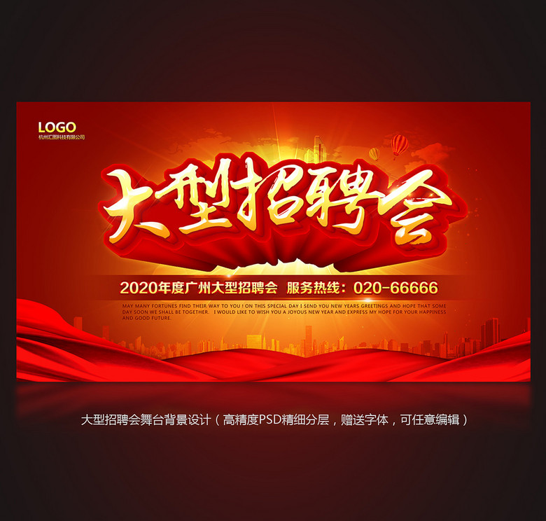 舞台招聘_各大企业优质岗位现场评估,当场招聘