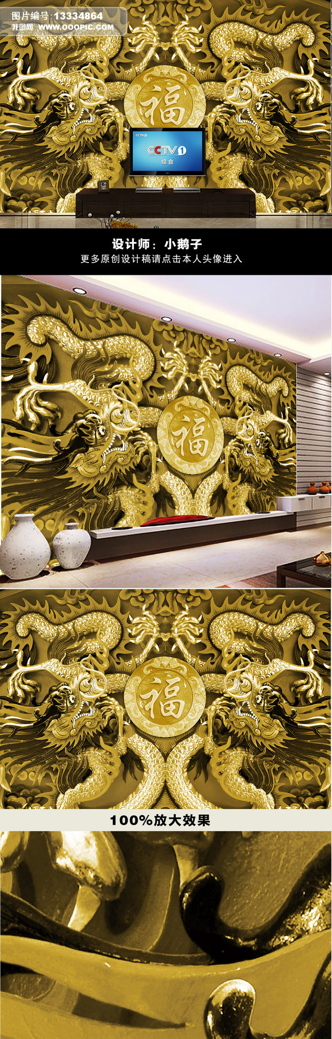 原创黄金龙浮雕背景墙黄金背景墙室内装饰画壁画版权可商用
