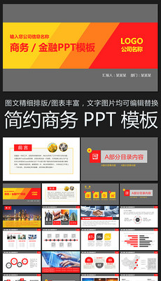 食品公司简介图片素材_食品公司简介图片素材