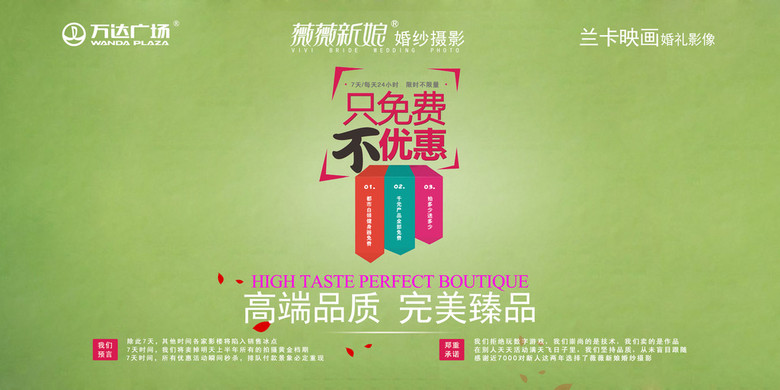 拍照活动海报 true