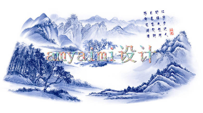 原创青花瓷蓝彩山水画群峰松树海报设计背景墙版权可商用
