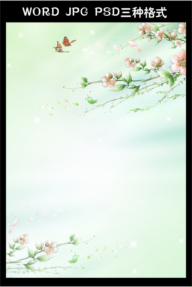唯美梦幻桃花信纸背景