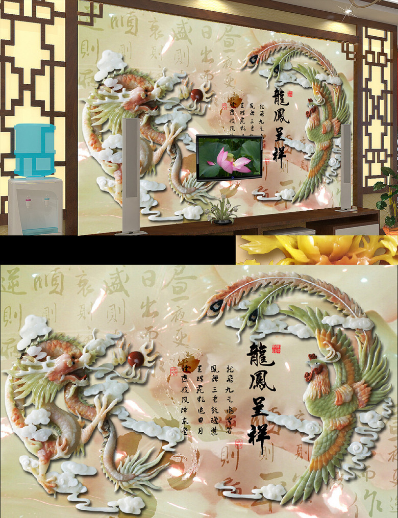 原创龙凤呈祥玉石浮雕电视背景墙版权可商用