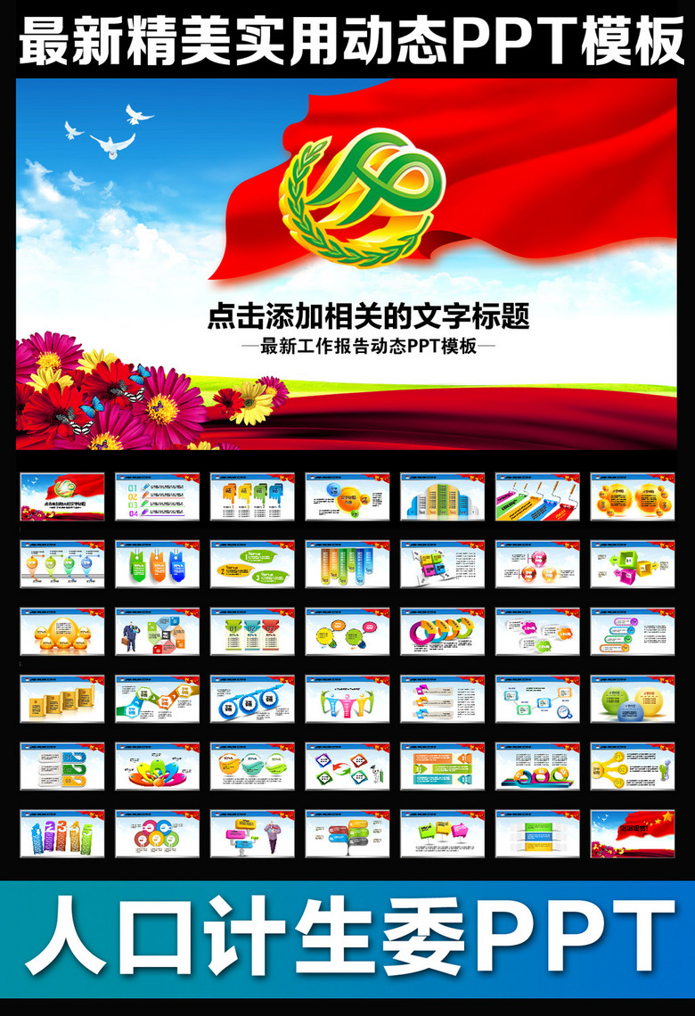 中国人口计生委_国家人口计生委流动人口服务管理司 中国流动人口生存发展状