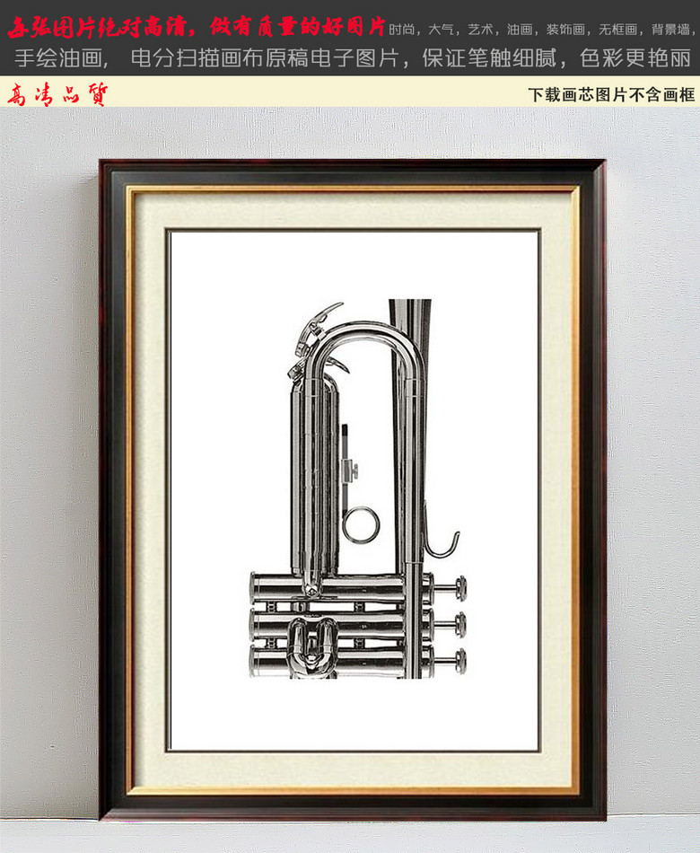 欧式简约音乐乐器萨克斯风怀旧装饰画