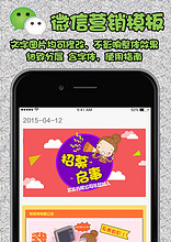 易企秀H5创意手机微信招聘动态模板设计模板下载 ...