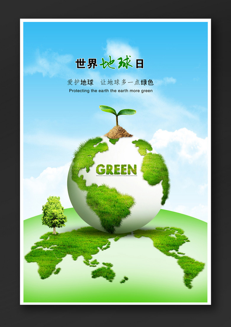 公益海报图片大全无素材 true