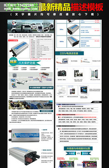 淘宝网店电脑配置参数详情页模板图片设计素材