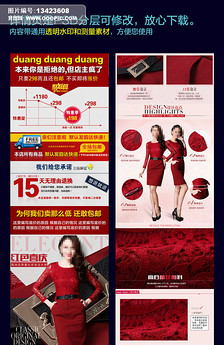 淘宝蕾丝长袖秋装连衣裙宝贝详情页描.图片设