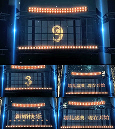 倒计时背景音乐_倒计时背景音乐模板下载_倒