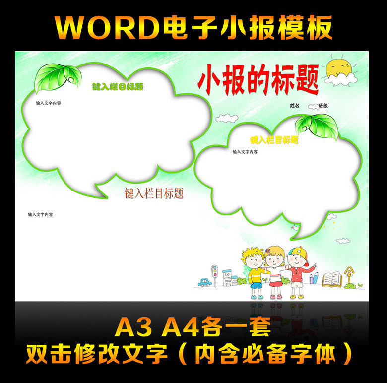 手抄报|小报 节日手抄报 其他 > 对话电子小报  版权图片 素材图片