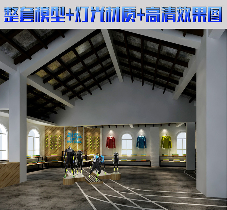 服装专卖店3D效果图模型耐克专卖店模板下载