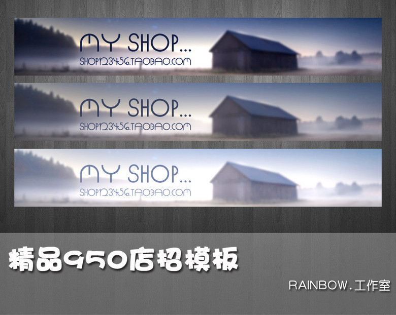 950*120图片,950*120图片背景图 950淘宝店招,梦幻系列