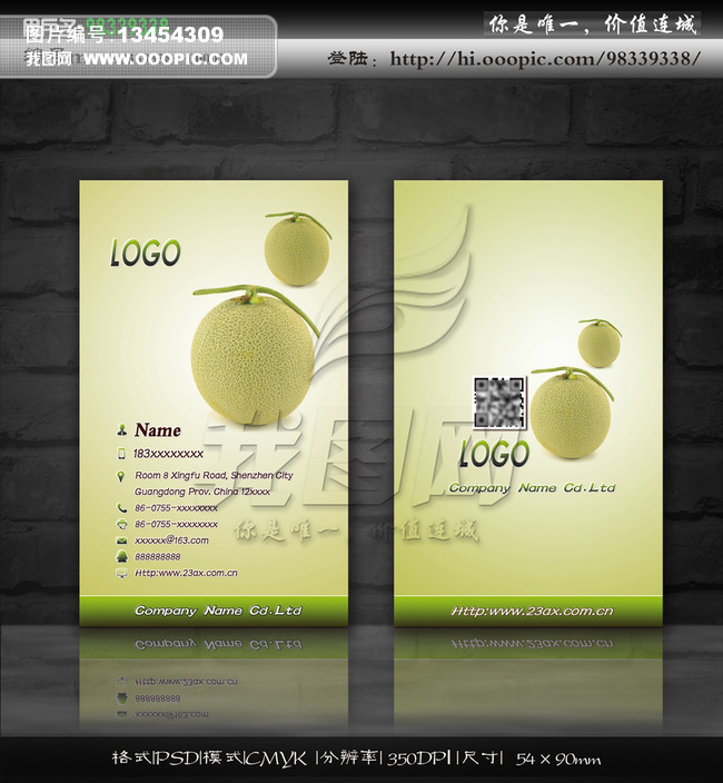 绿色水果哈蜜瓜蔬菜二维码名片