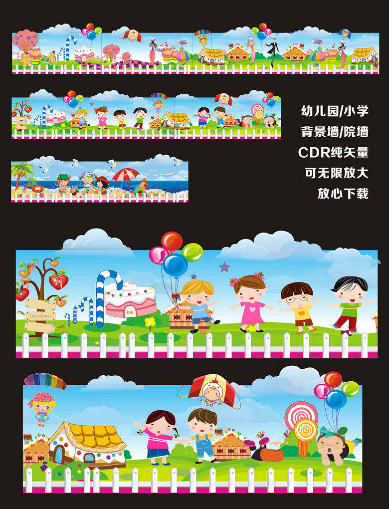 幼儿园围墙图片设计素材_高清cdr模板下载(11.79mb)