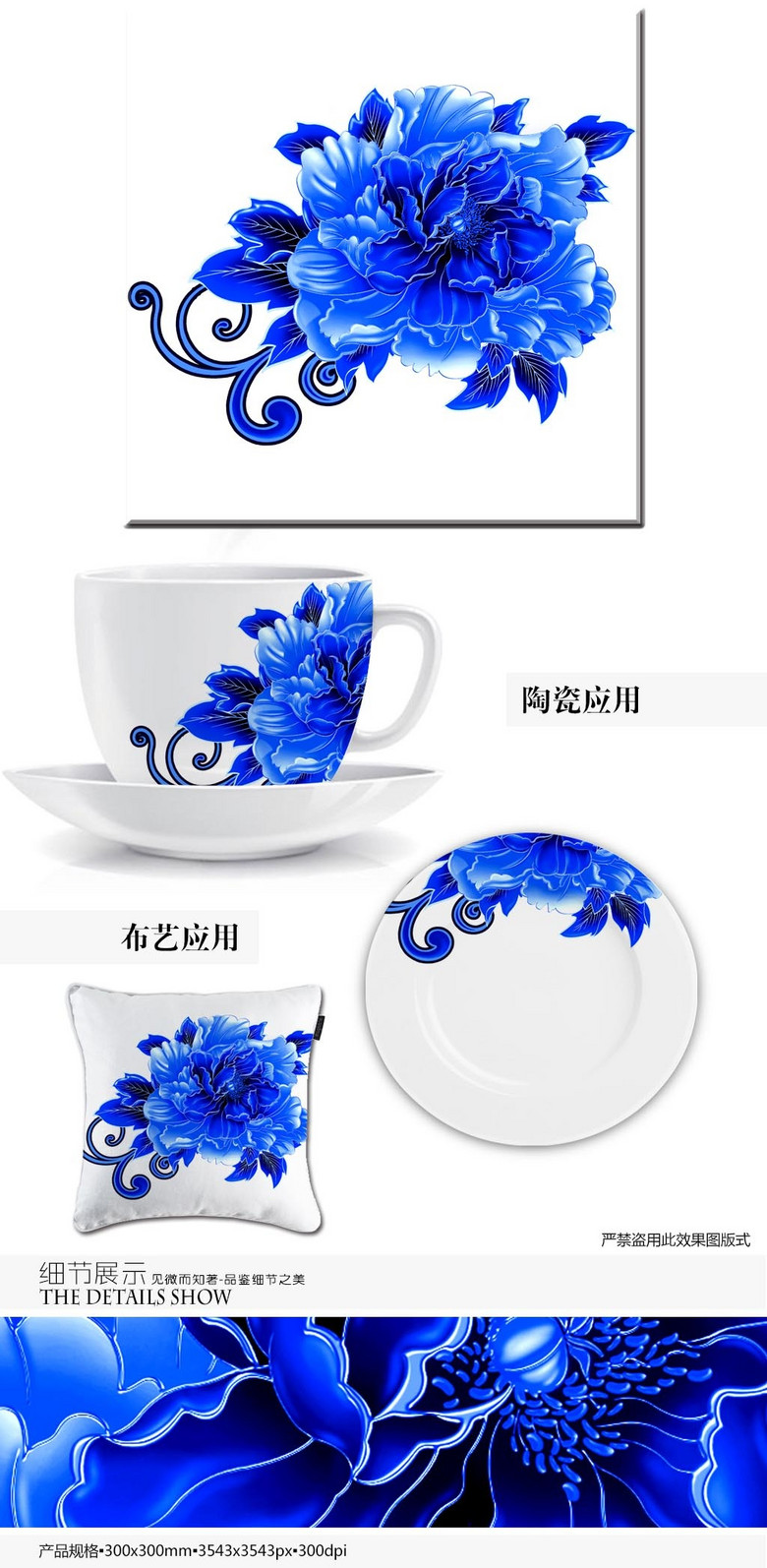 产品图案设计 服装/配饰印花图案 文化艺术图案 > 高清立体牡丹青花瓷