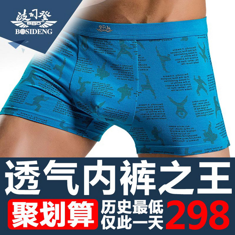 男装内衣裤_美女内衣裤(2)