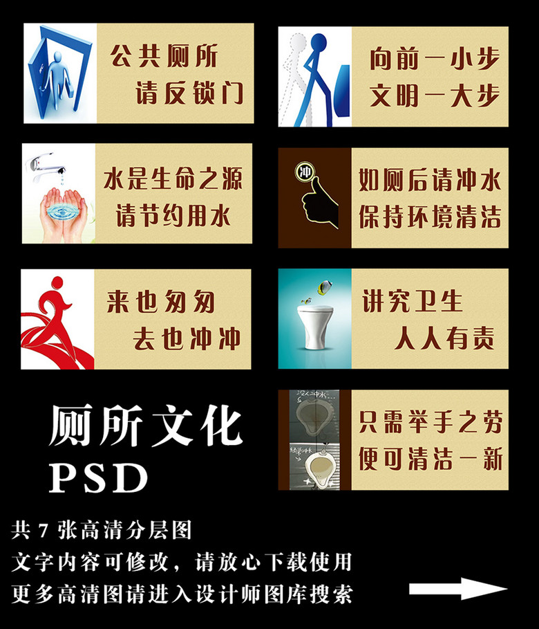 厕所标语卫生间标语