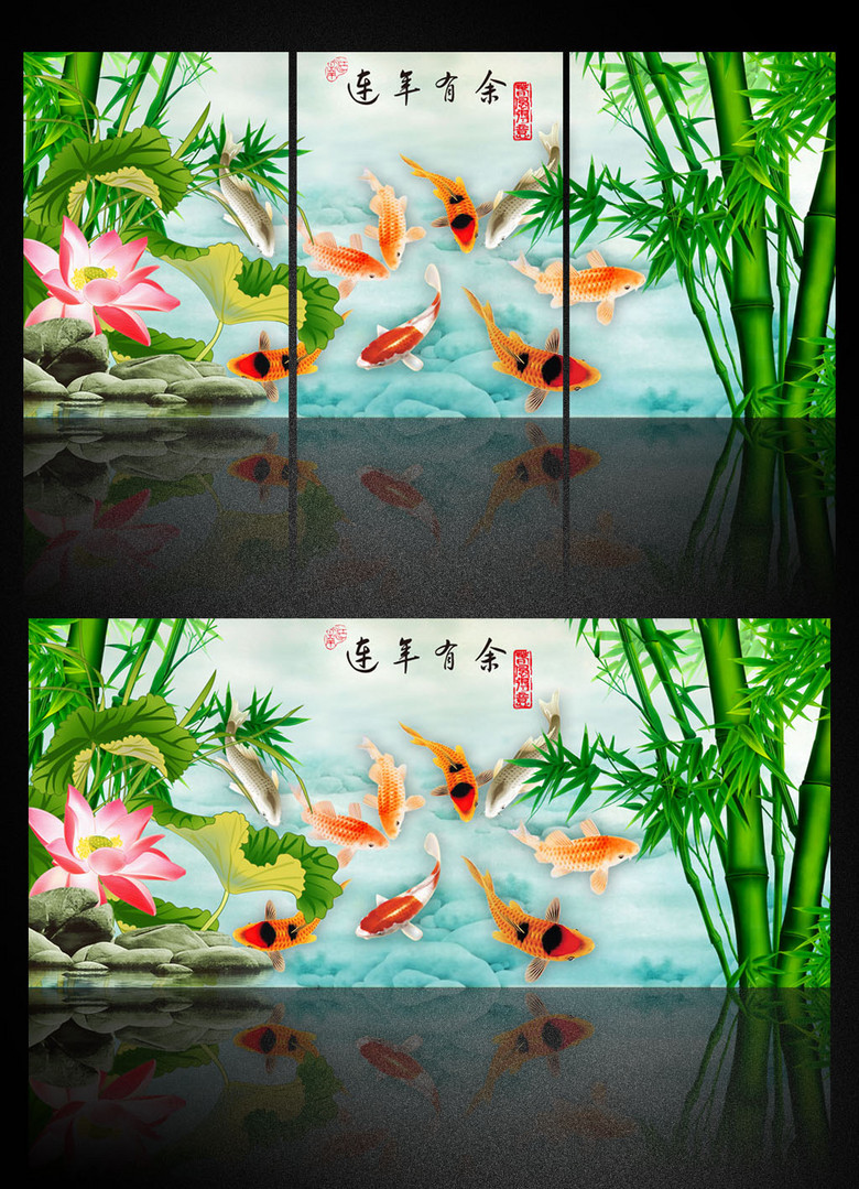 中国风竹子鱼荷花连年有余无框画