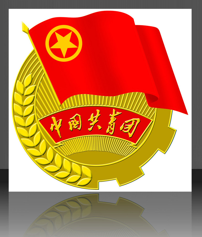 中国共青团团徽团旗图片PSD模板下载(图片编