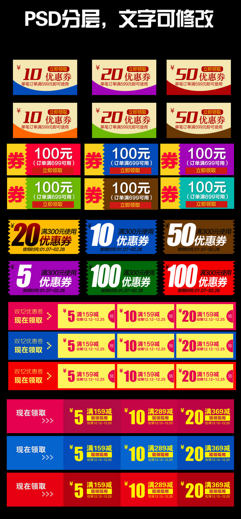 淘宝代金券是什么原理_代金券模板(2)
