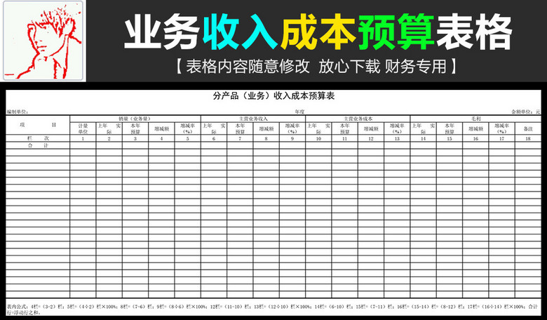 WPS表格中如何从在线模板新建表格