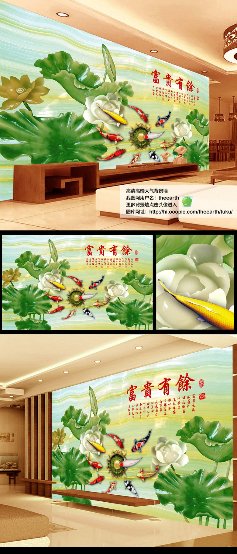 高清唯美大气3d九鱼聚财背景墙
