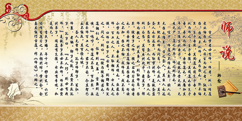 原创师说书法电视背景墙装饰画版权可商用