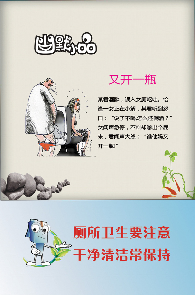 1厕所文明用语海报psd素材