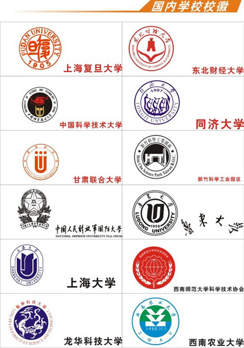 学校图标-36款名校校徽标志矢量图