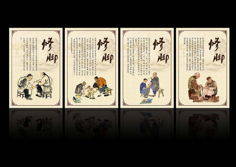 足疗修脚文化展板
