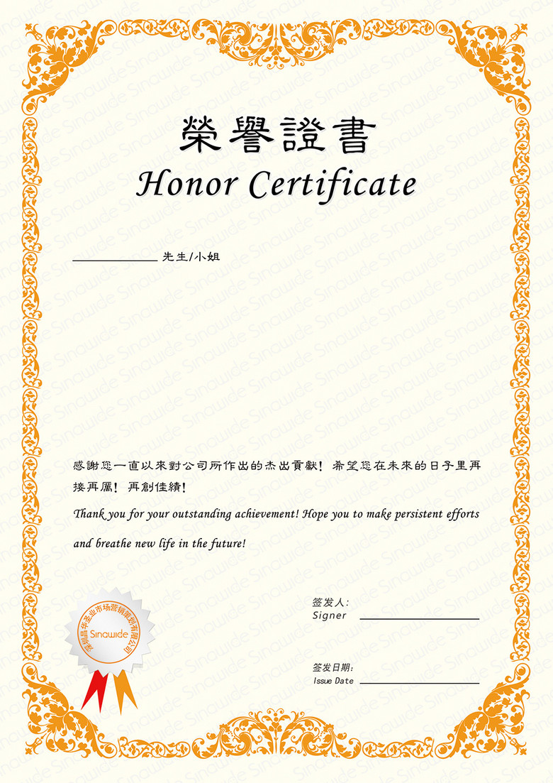 原创中英文荣誉证书模板版权可商用