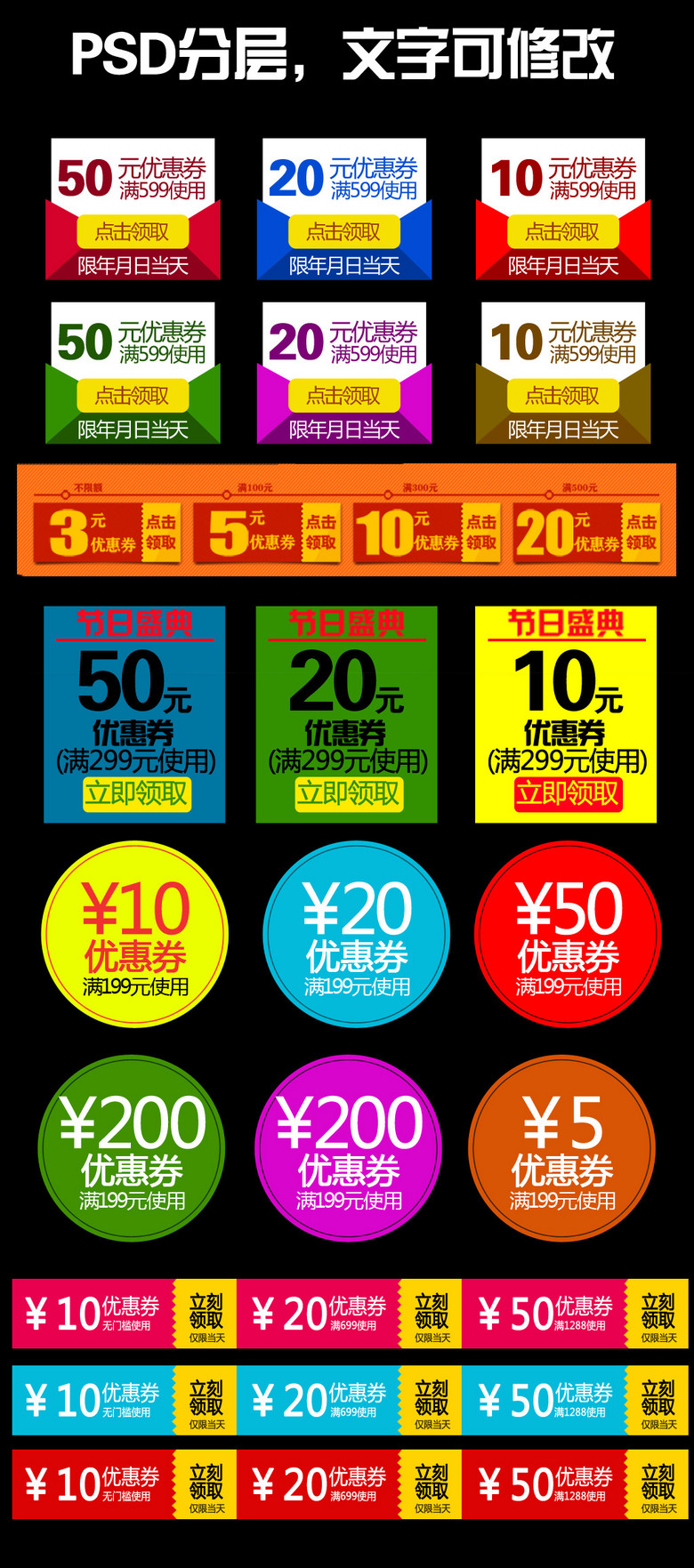 淘宝代金券是什么原理_代金券模板(2)