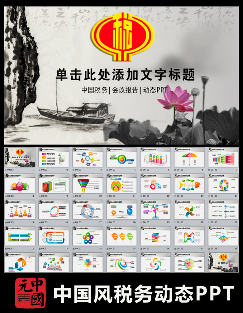 地税发票图片_浙江地税收入(2)