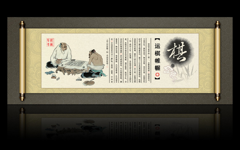 原创琴棋书画版权可商用