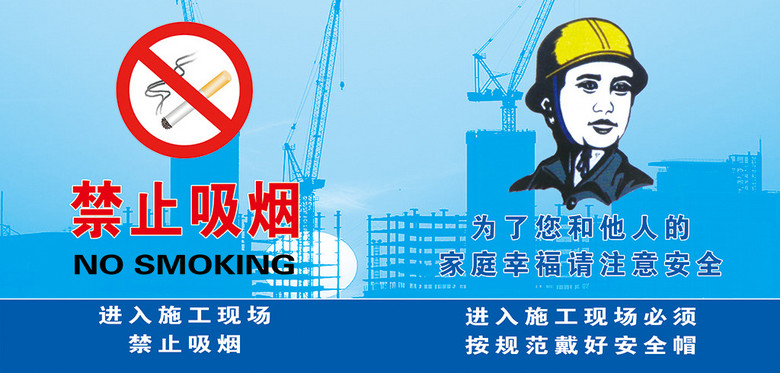 工地警示牌