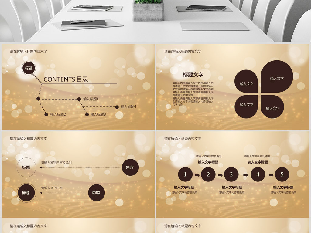 中国好声音ppt动态模板字可改含ps