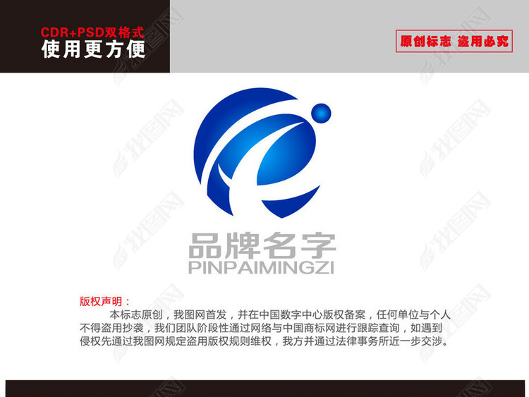 TP电子行业网络科技软件机电LOGO标志