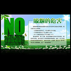 吸烟的危害图片素材_吸烟的危害图片素材下载