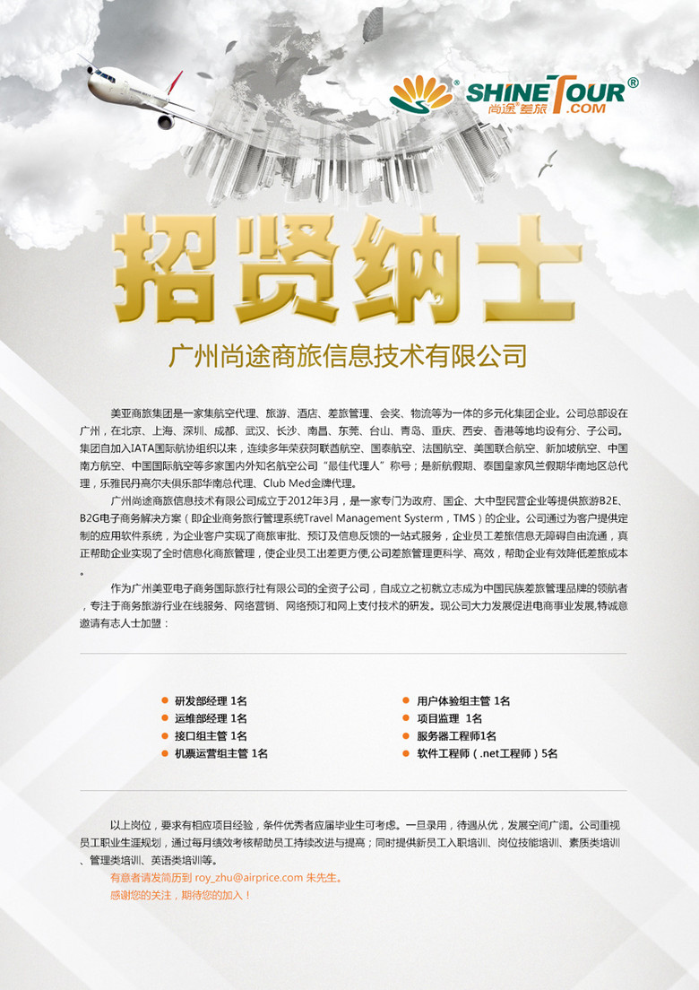 素招聘_素食招聘