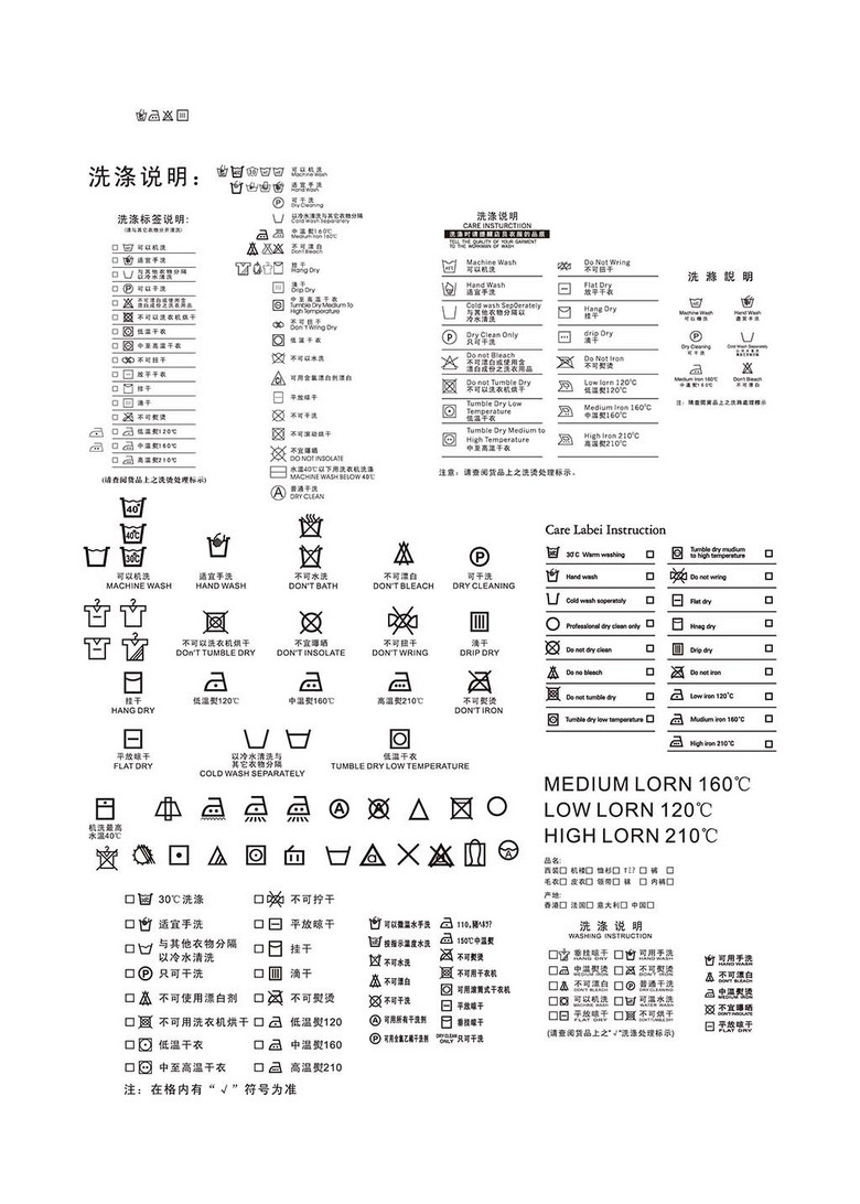 内衣洗涤说明图标_洗涤说明图标