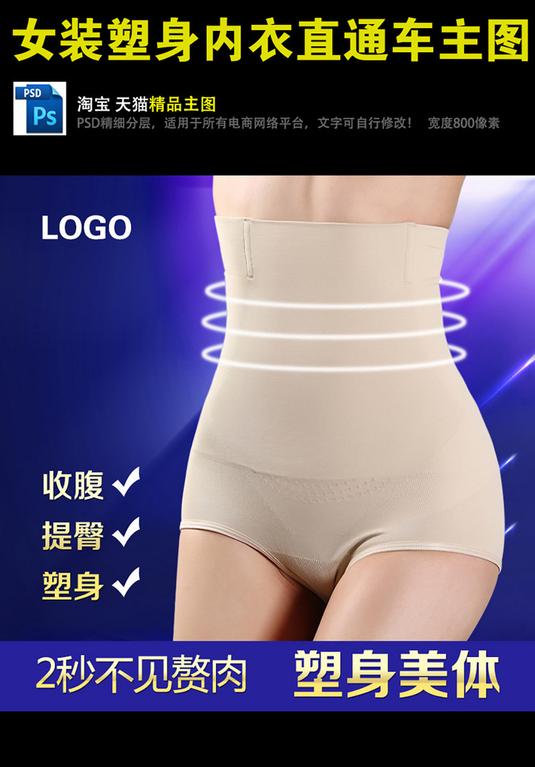 瘦身内衣淘宝_瘦身内衣图片(2)