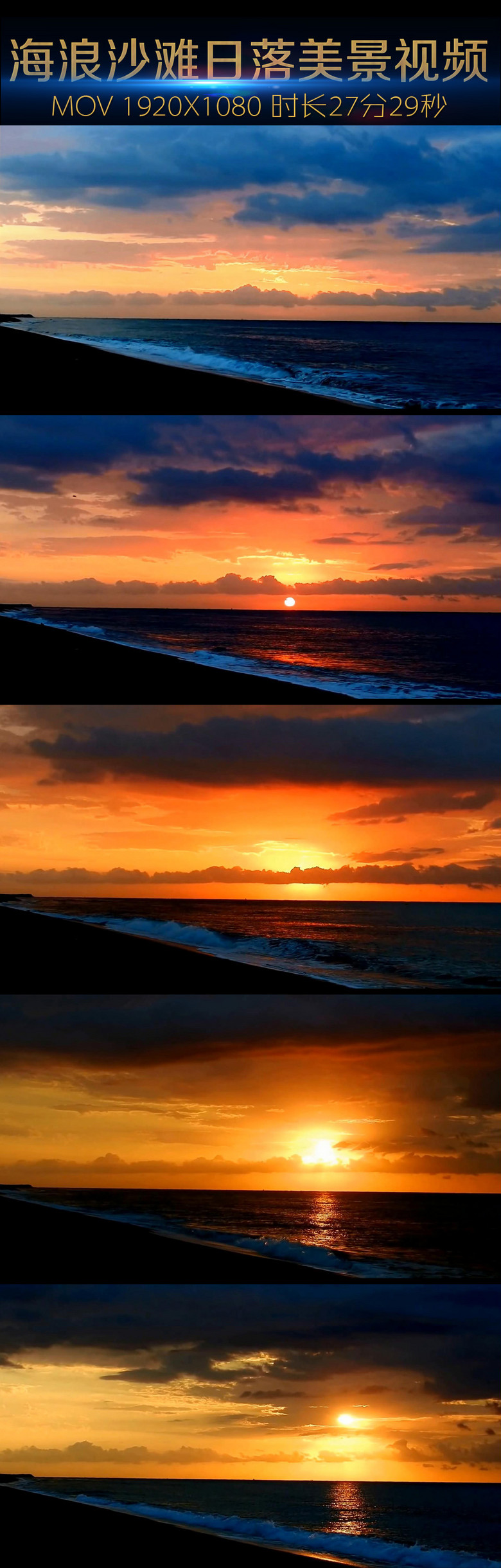 海浪沙滩日落美景视频