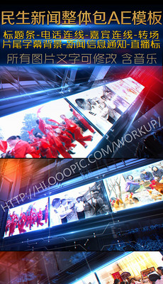 新闻片头音乐模板_新闻片头音乐视频素材下载