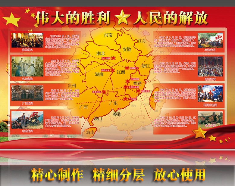 党史展板宣传栏图片设计素材_高清psd模板下载(95.94)