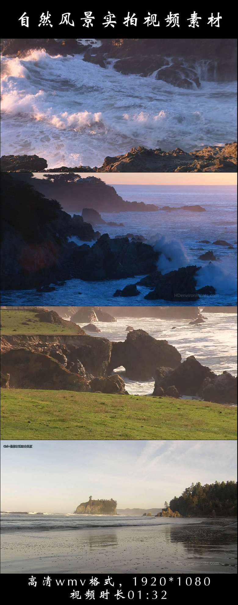 自然美景实拍视频素材图片设计_高清模板下载(145.53)