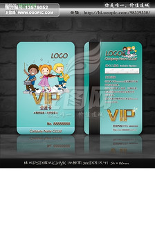 童装玩具店幼儿教育音乐培训班VIP.图片设计素