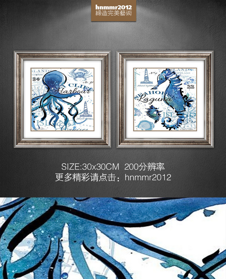 手绘蓝色小清新海洋生物章鱼海马装饰画